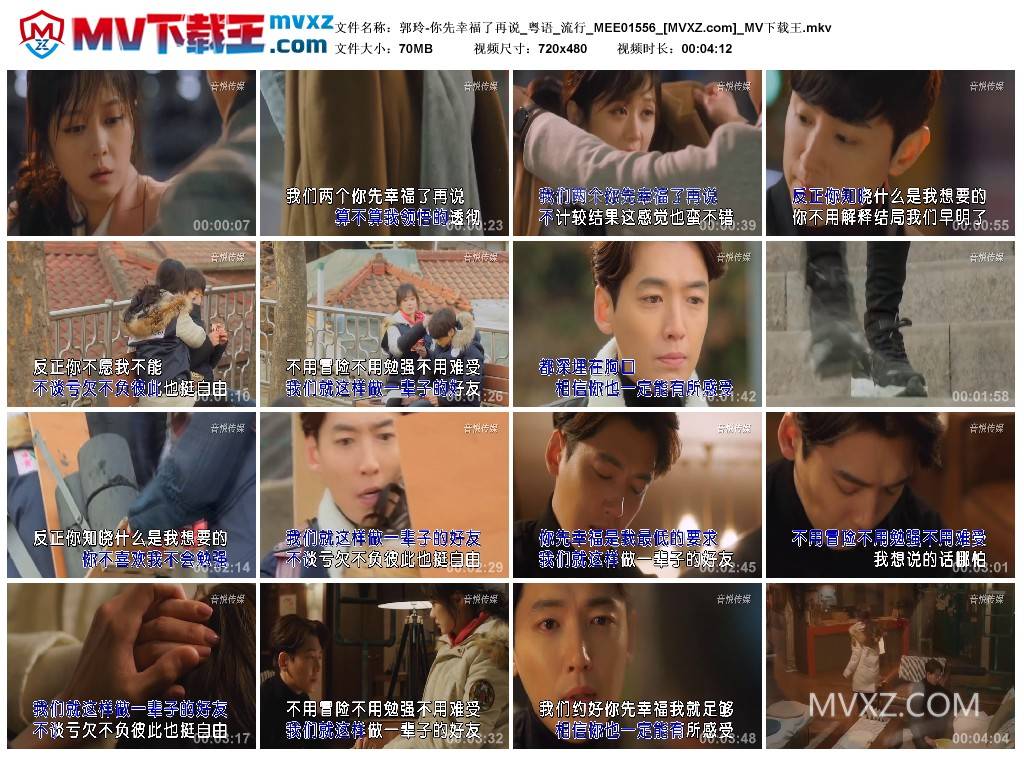 郭玲-你先幸福了再说_粤语_流行_MEE01556